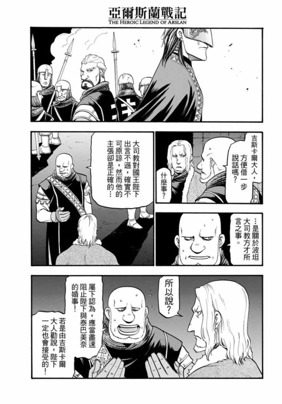 第17话 假面底下3