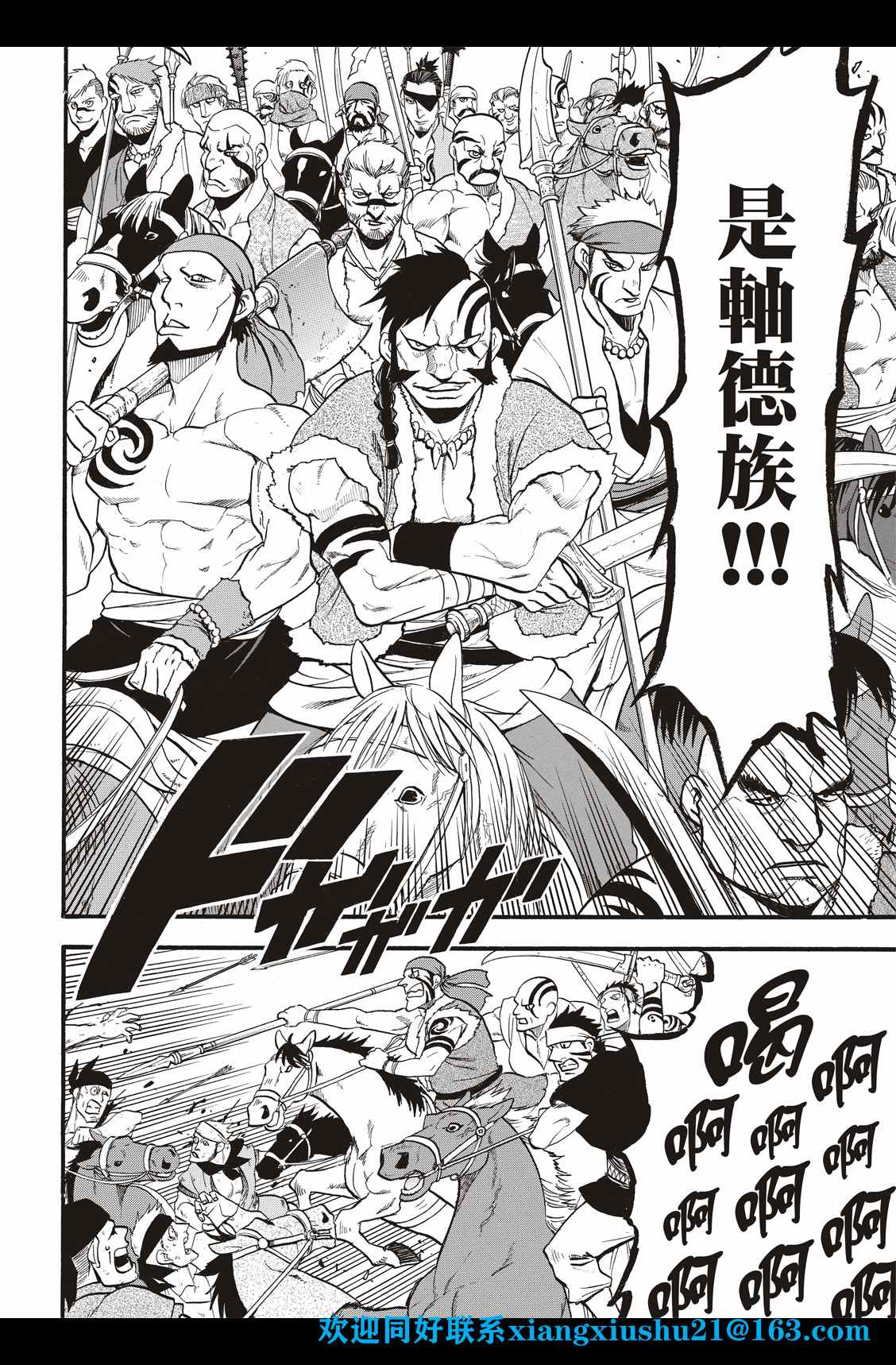 第99话 海贼们的策谋1