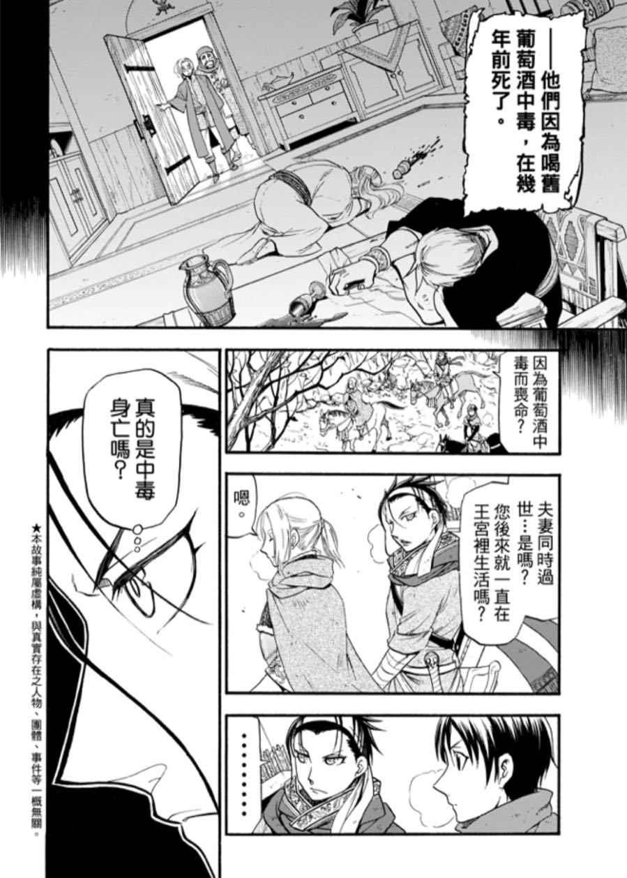 第28话2