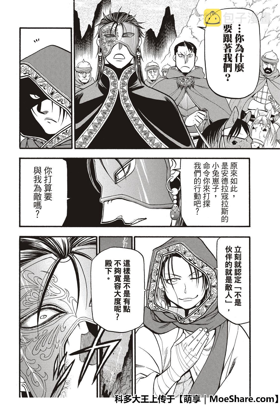 第78话3