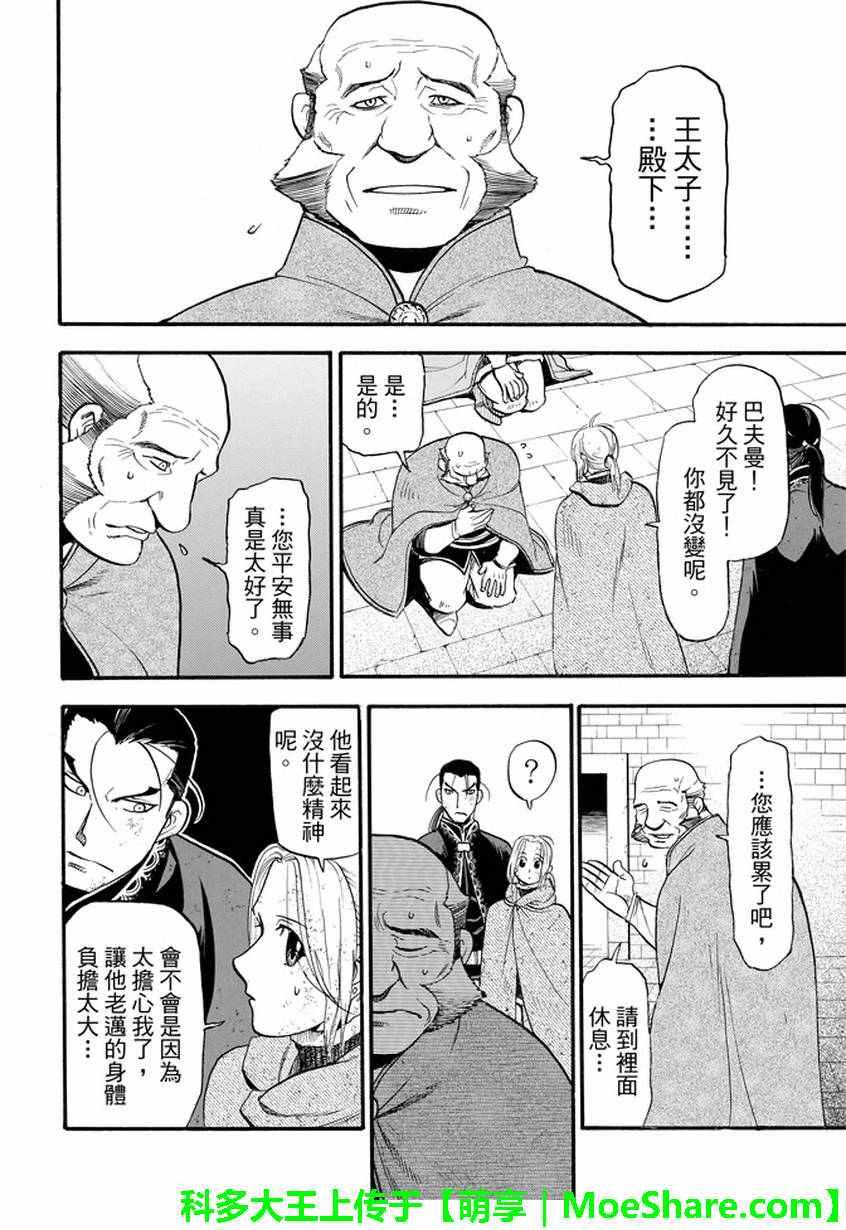 第37话3