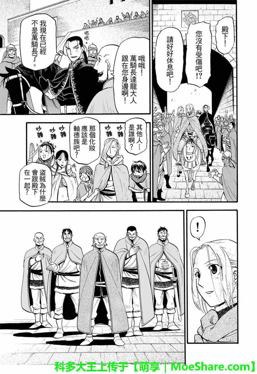 第37话2