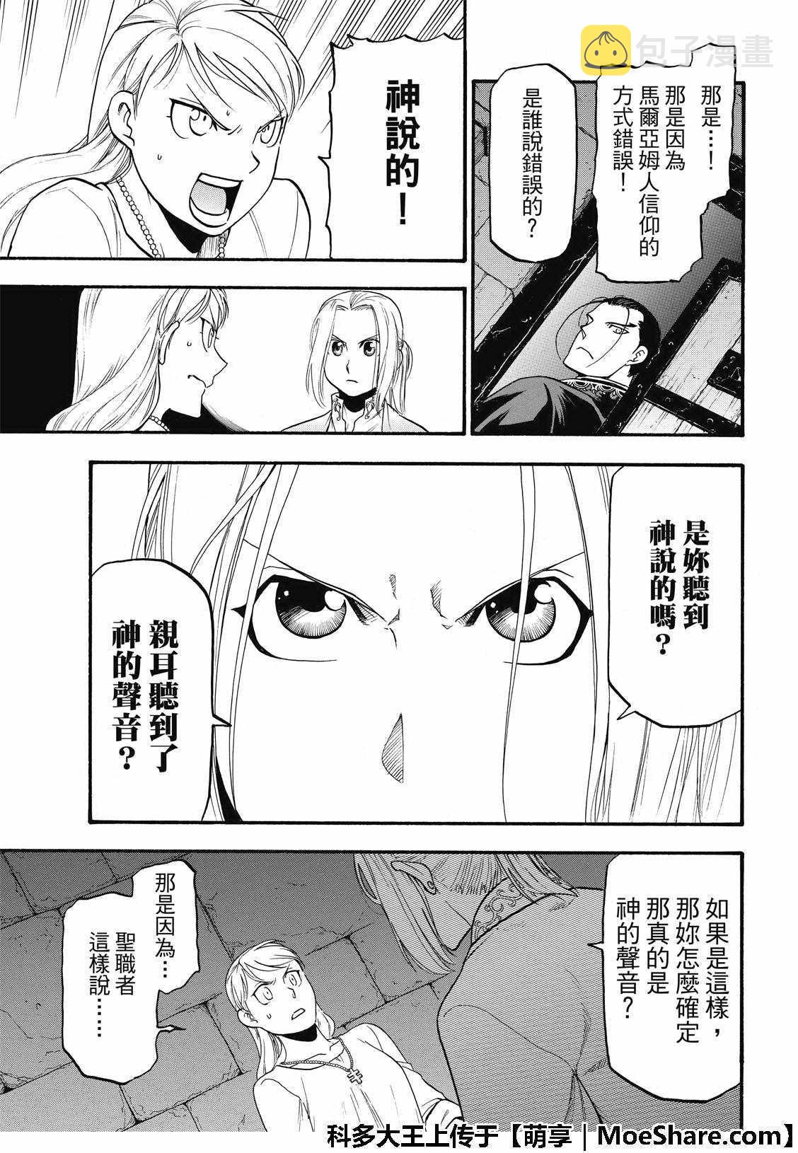第70话 存亡之秋0