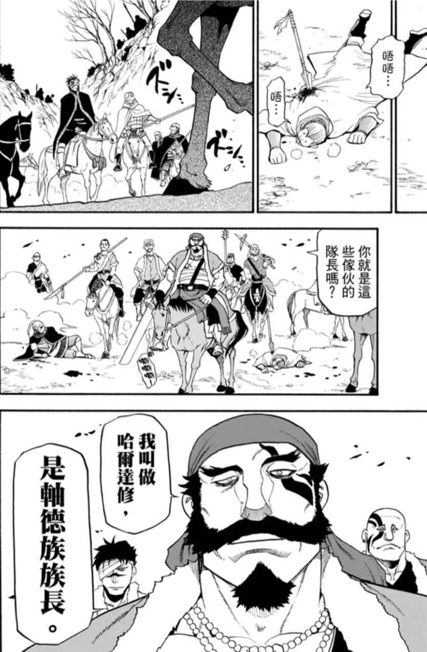 第28话4