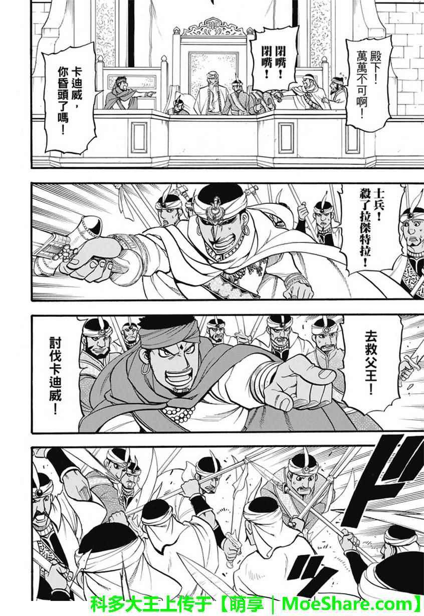 第51话 众神的制裁2