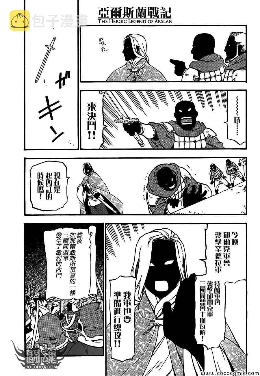 第5话 君主的胸襟4