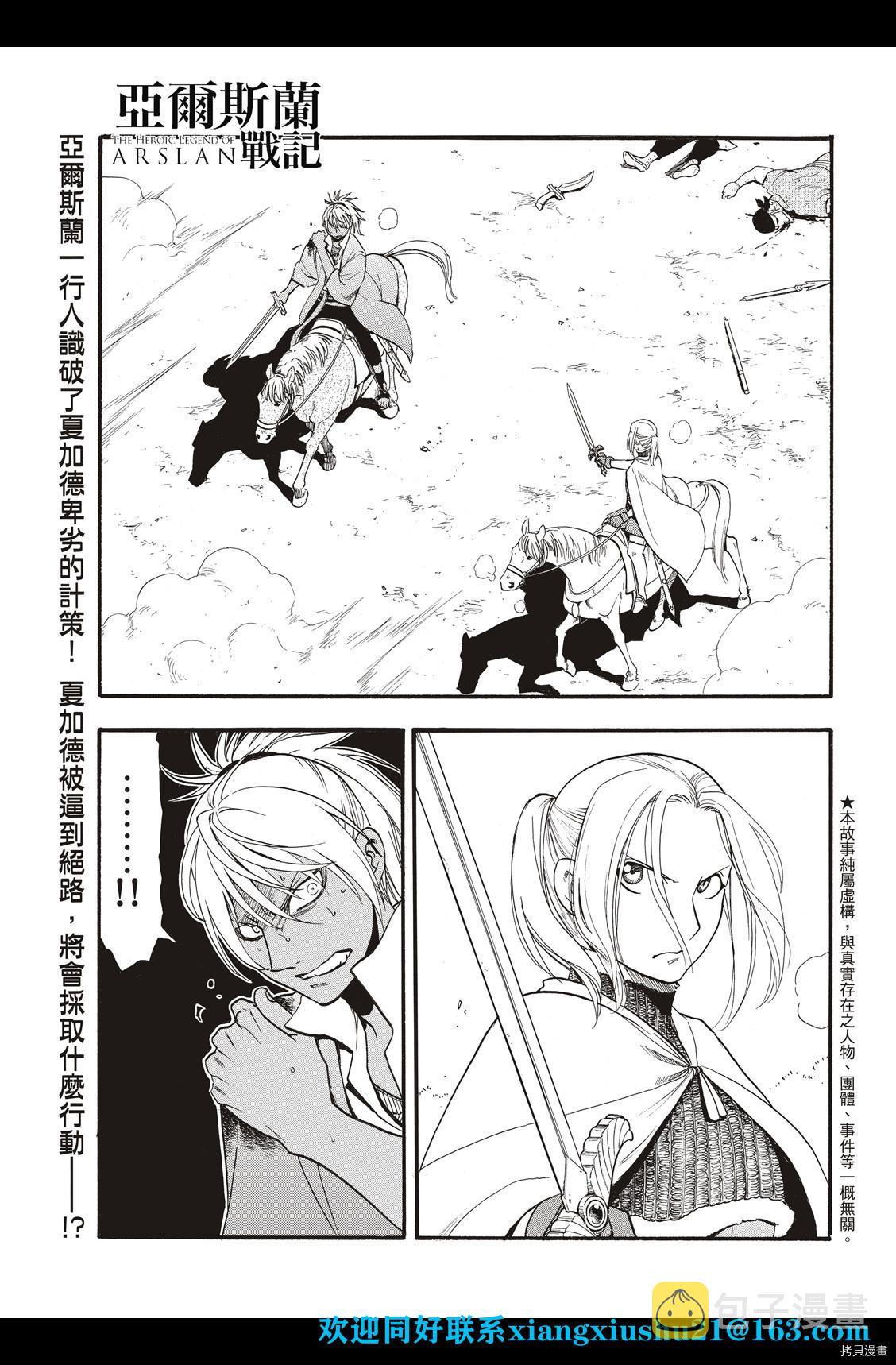 第100话 王者的审批2