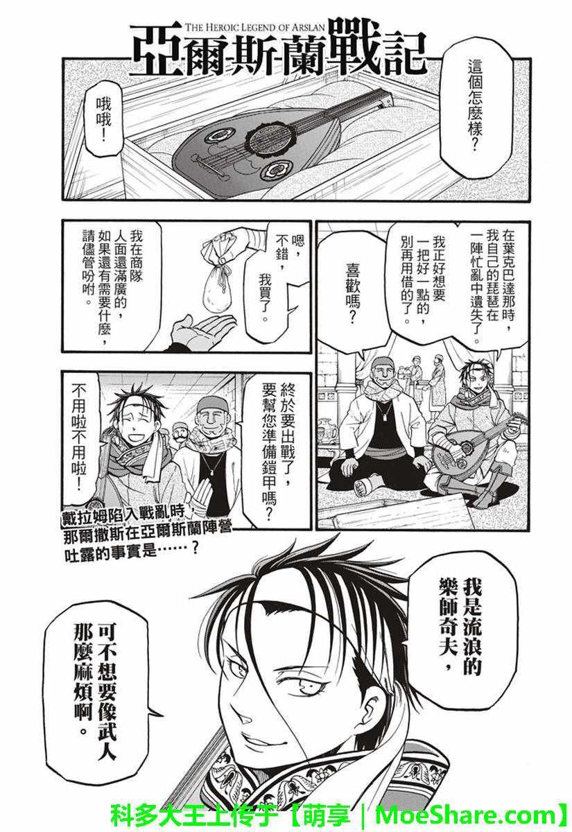 第64话 夏普尔的弟弟0