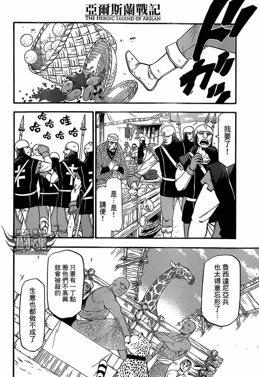 第10话 被囚的王妃3
