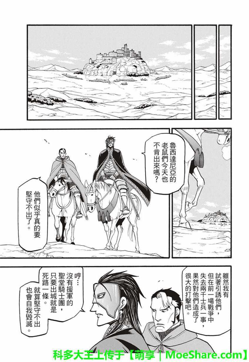 第59话 讨伐之楚4