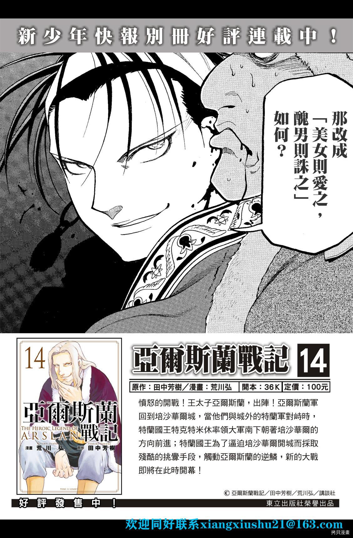 第100话 王者的审批1
