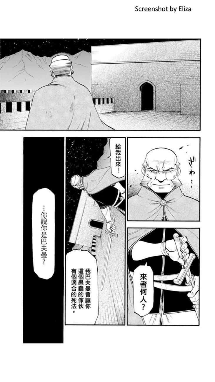 第38话2