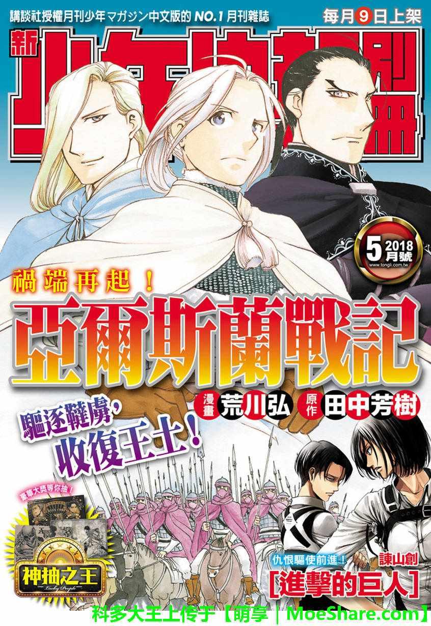 第58话 无双旅人0