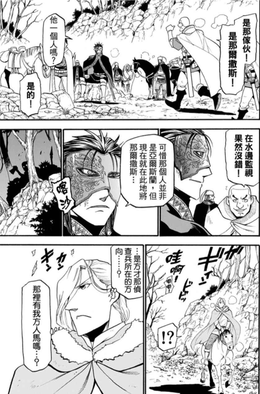 第28话3