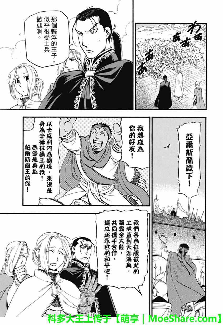 第42话 异国的天空4