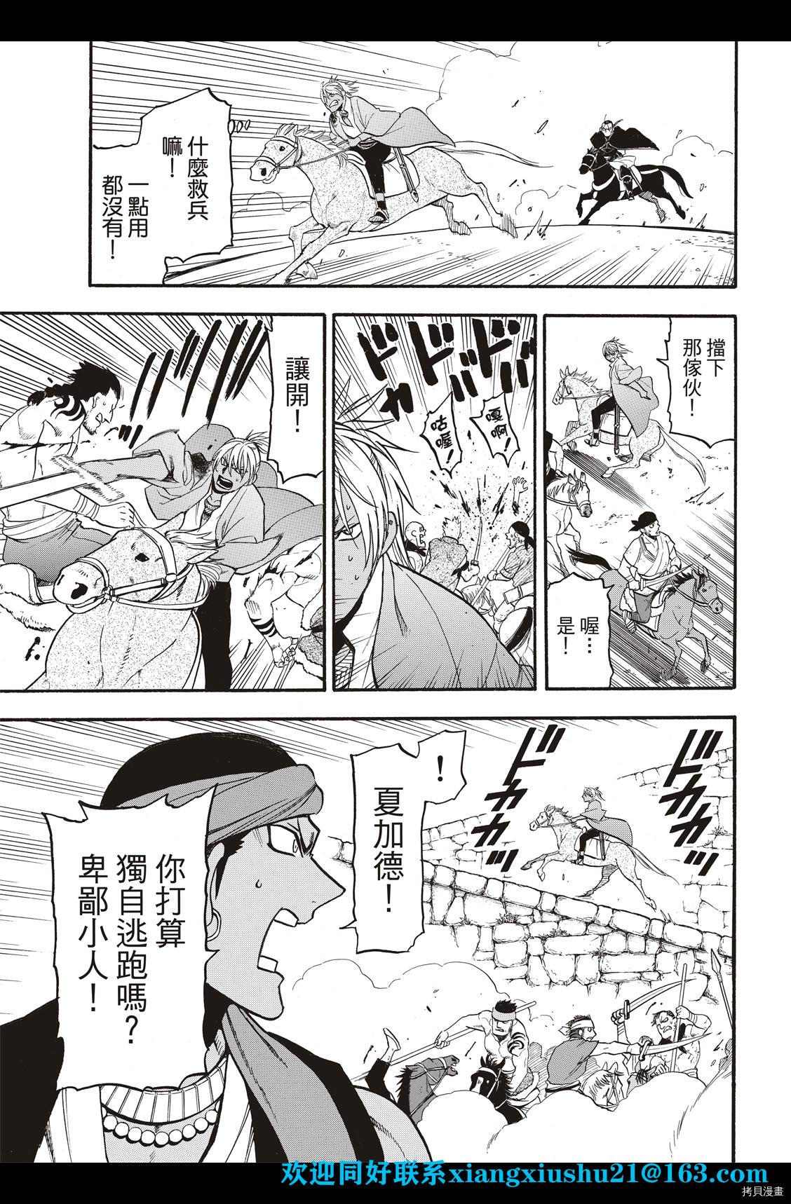第100话 王者的审批4