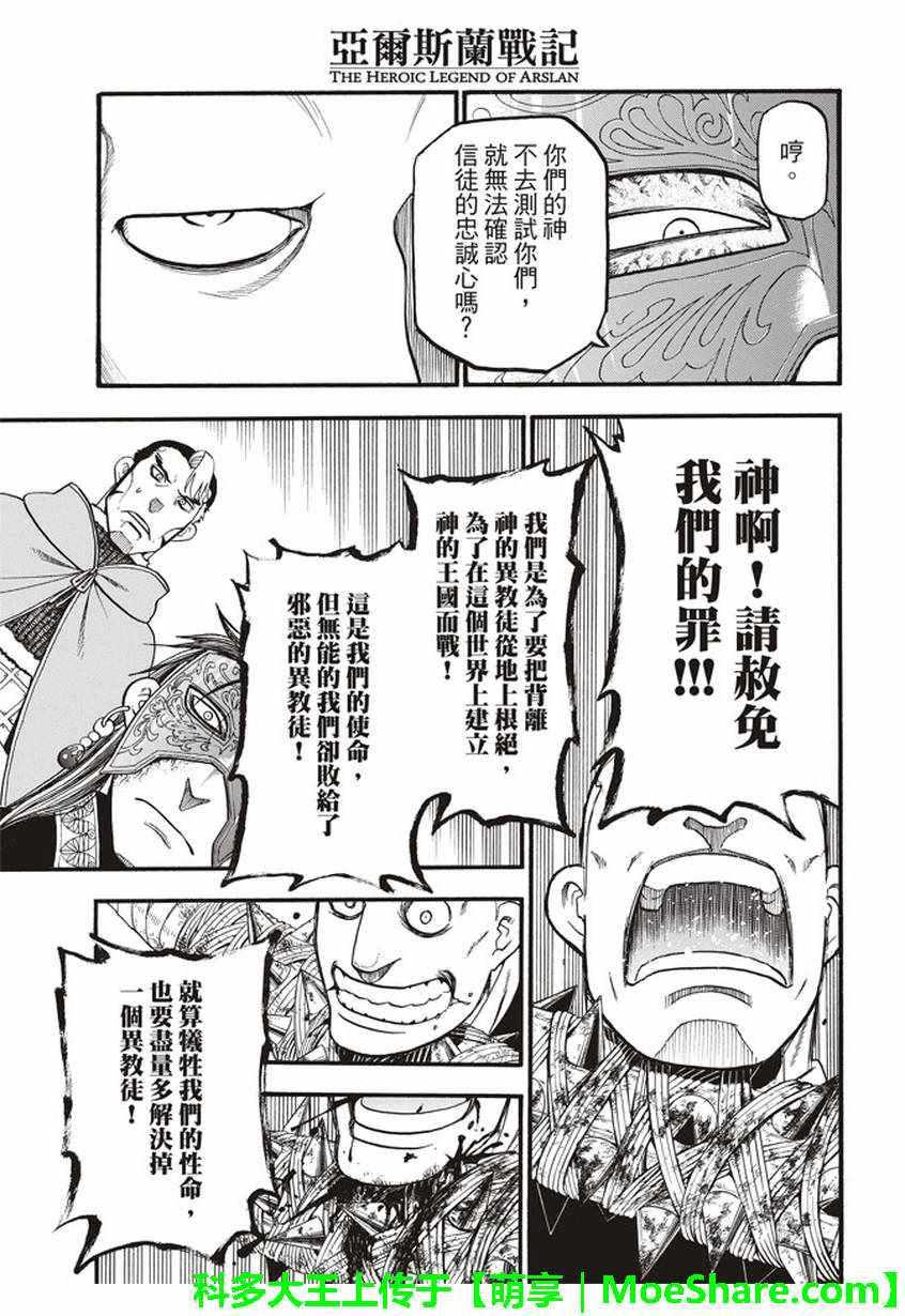 第60话 决战萨普鲁城2