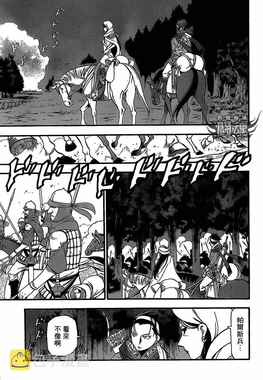 第13话 背叛的英雄2