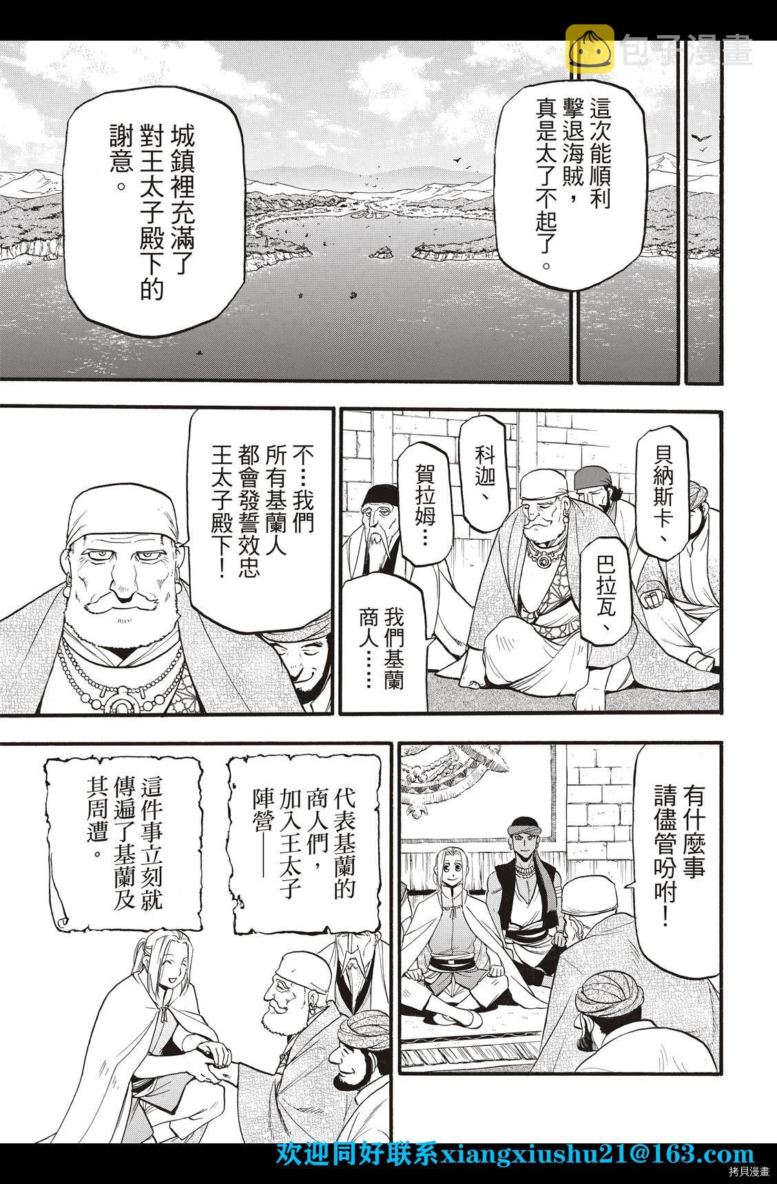 第100话 王者的审批2