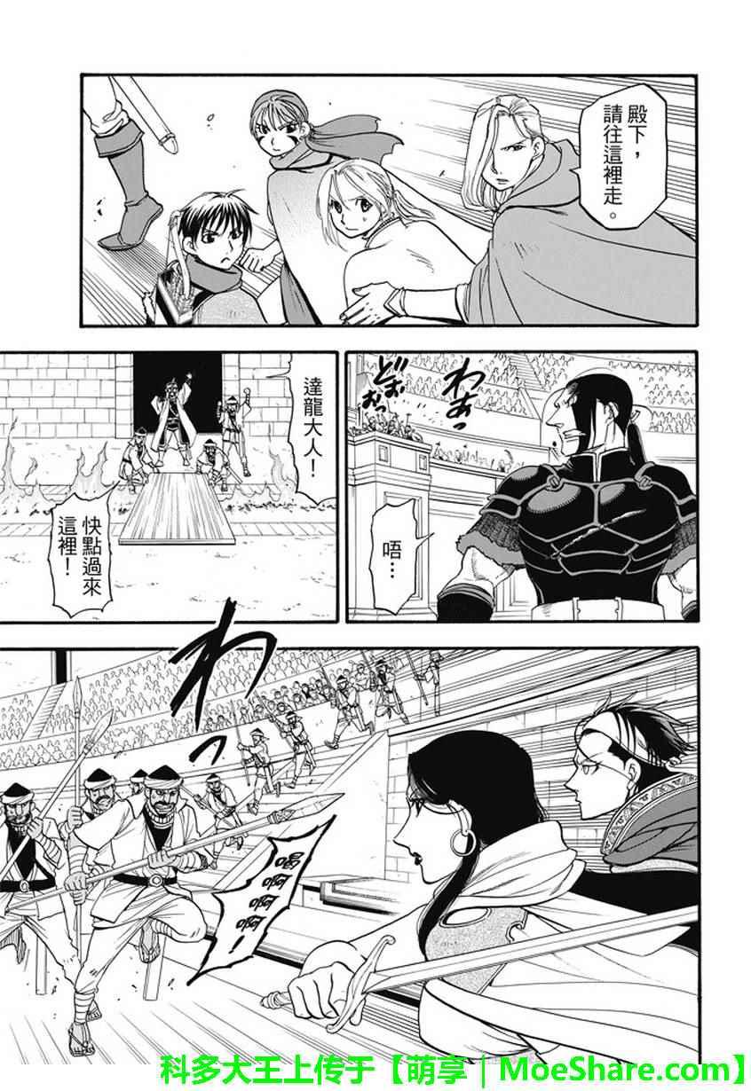第51话 众神的制裁3