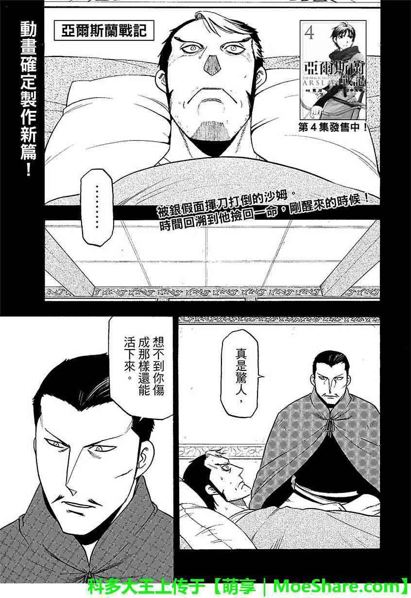 第33话3