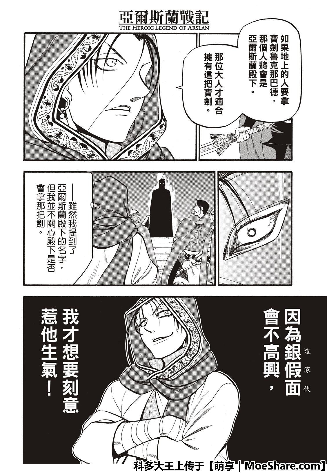 第78话3
