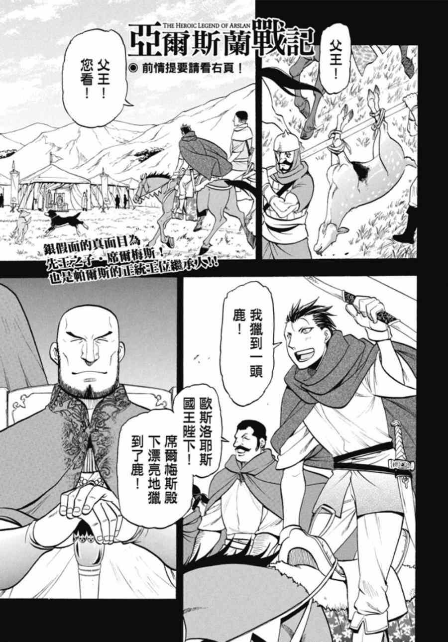 第20话 卡歇城之主1