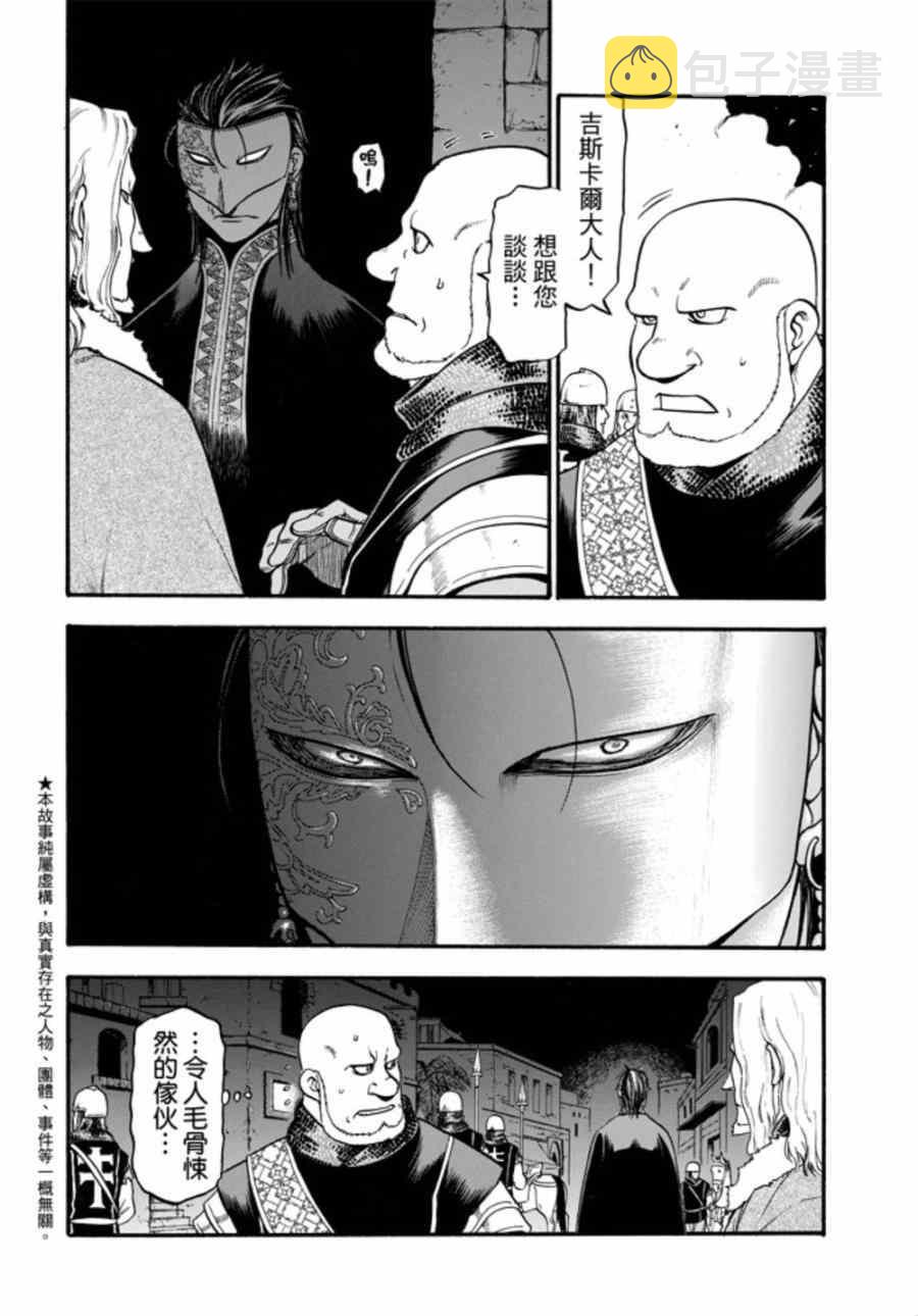 第17话 假面底下2