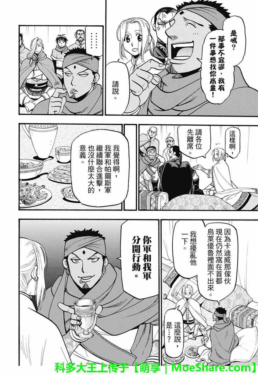 第43话3