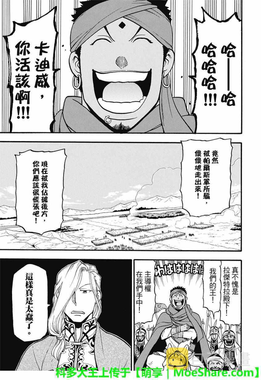 第46话 君臣之义2