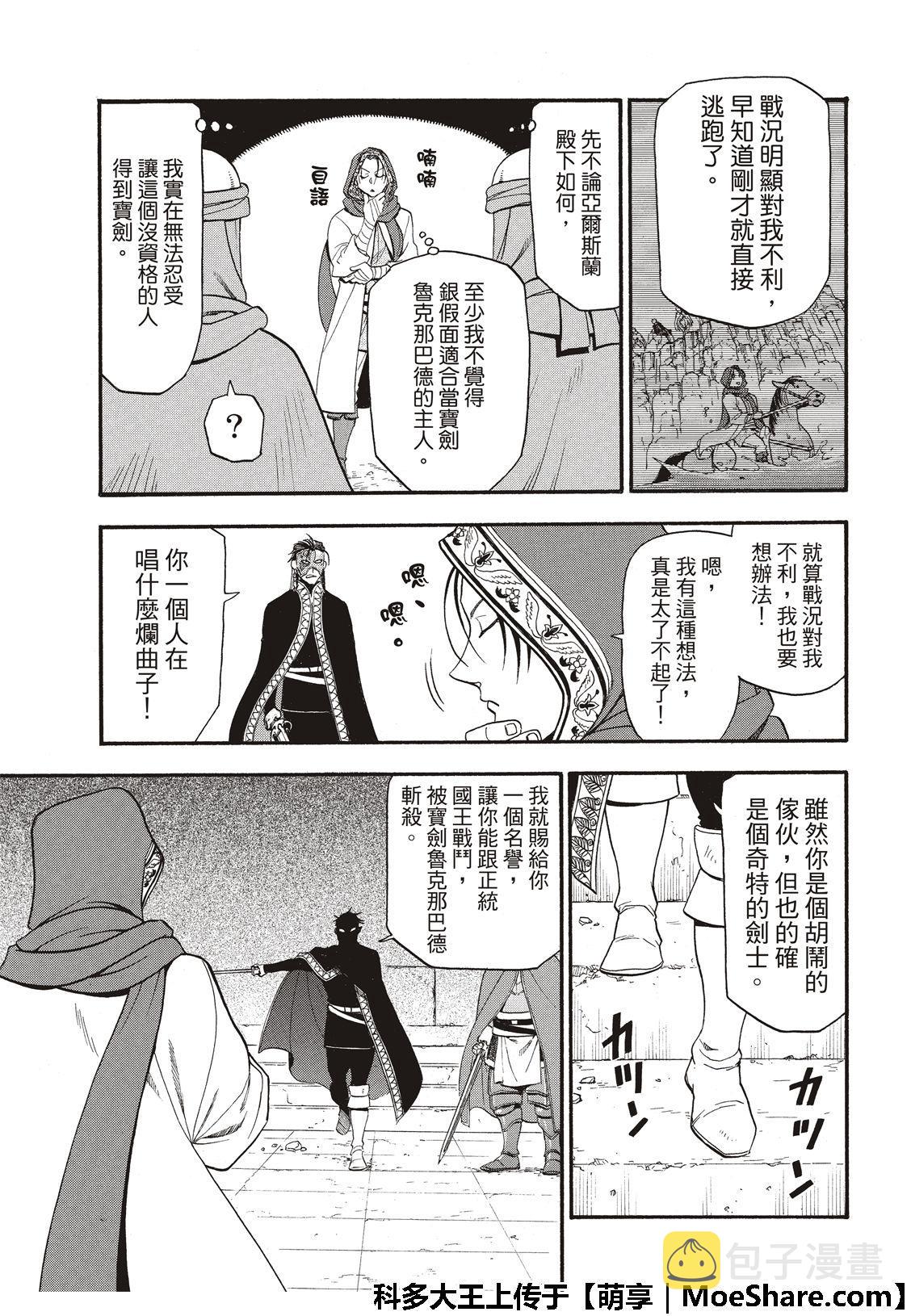 第78话4