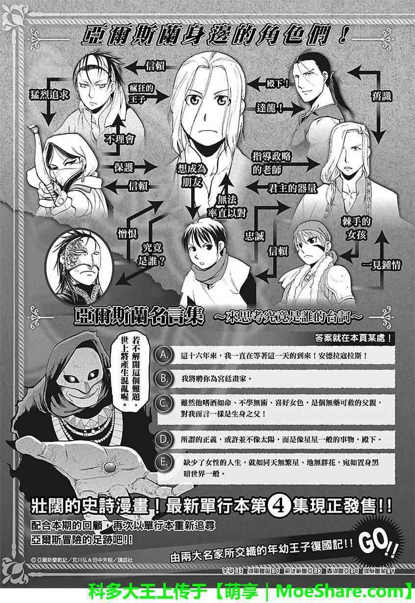 第33话2