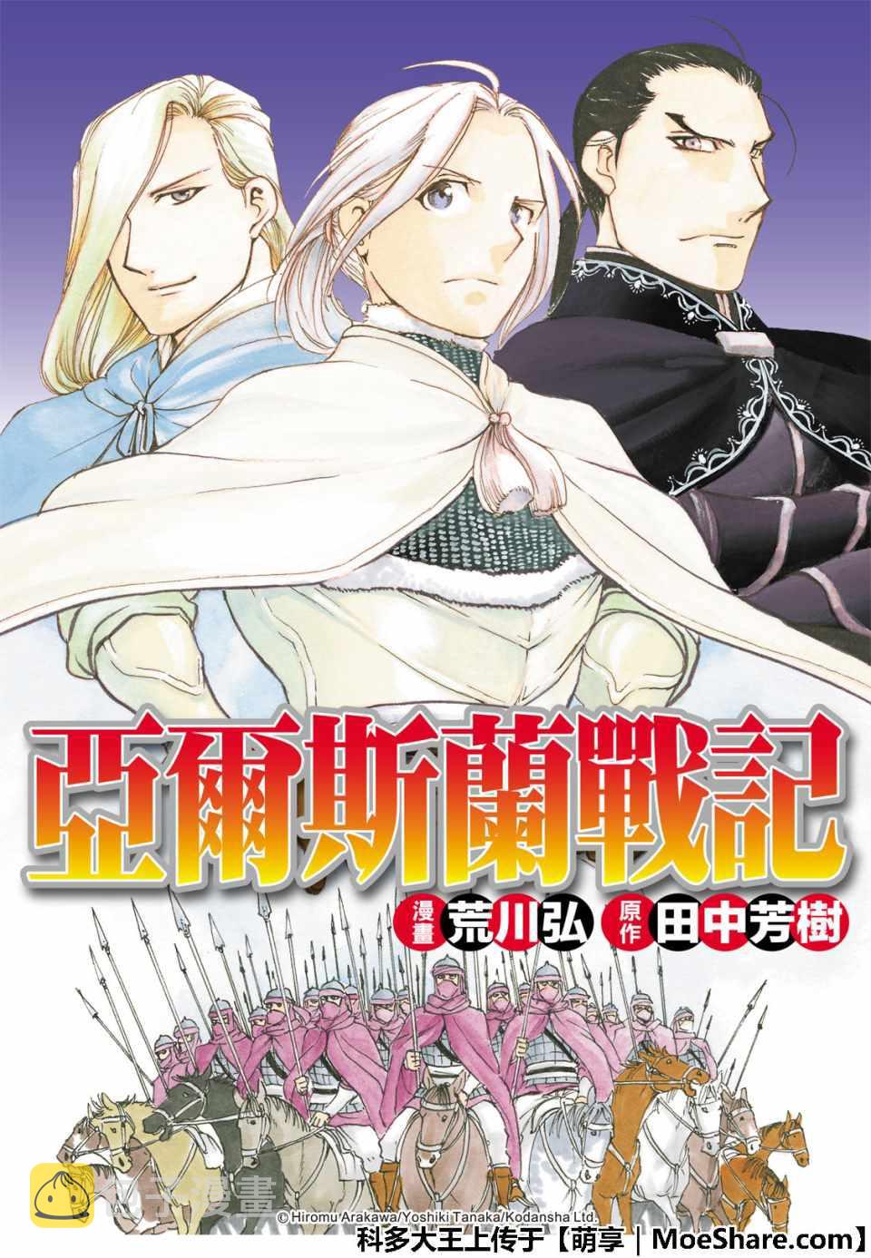 第75话 诱饵的名字0