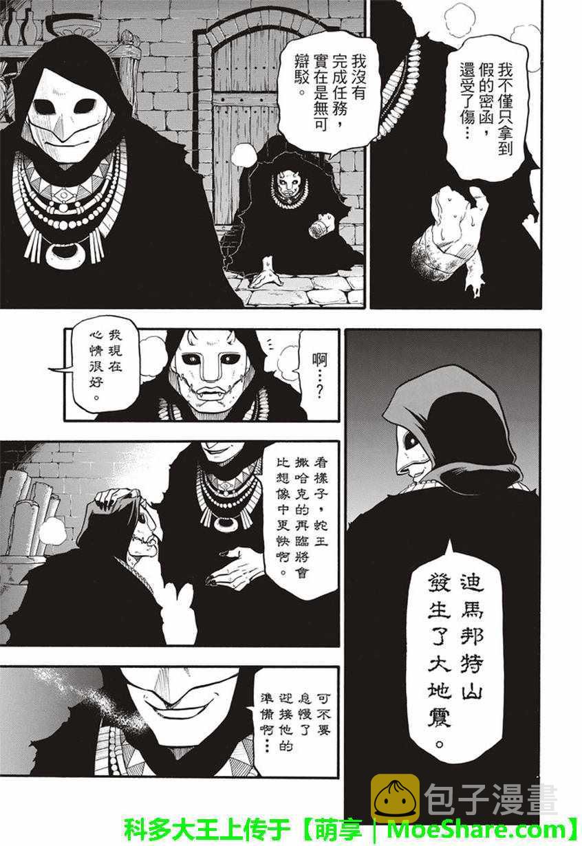 第59话 讨伐之楚2