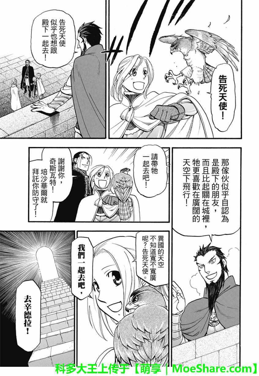 第42话 异国的天空0