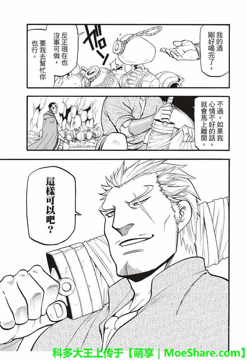 第57话 早春的邂逅4
