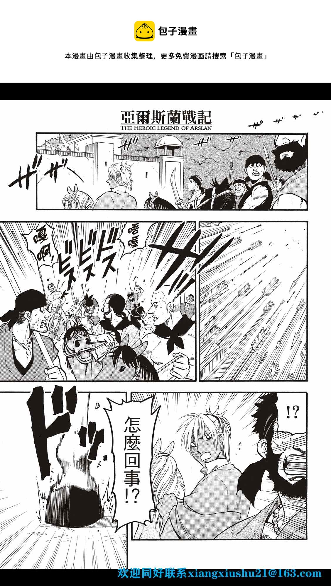 第99话 海贼们的策谋0