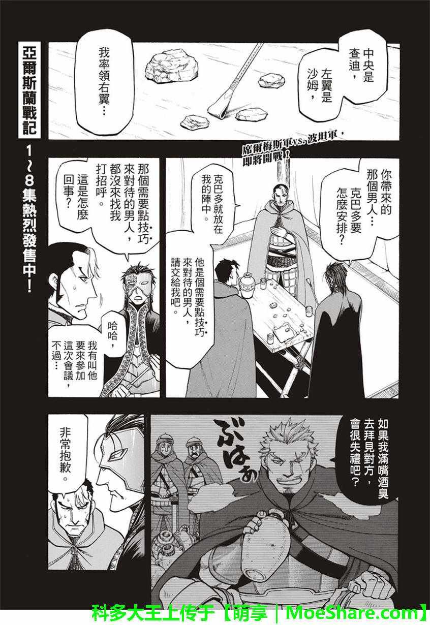 第58话 无双旅人1