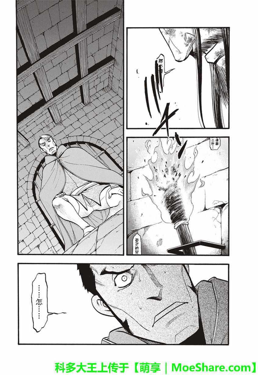 第57话 早春的邂逅3