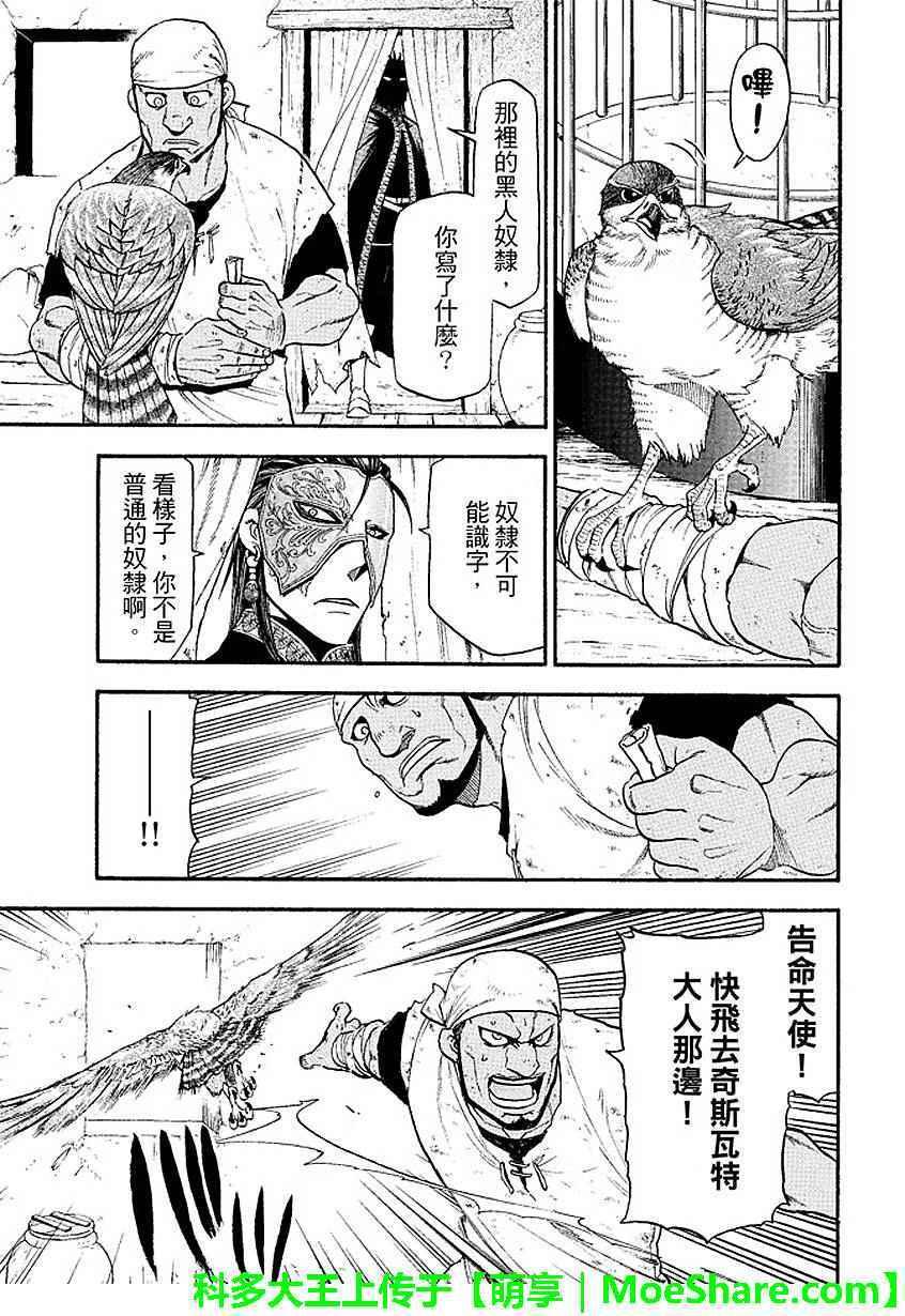 第33话1