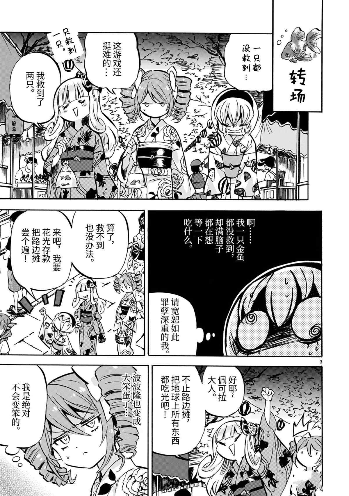 第201话2