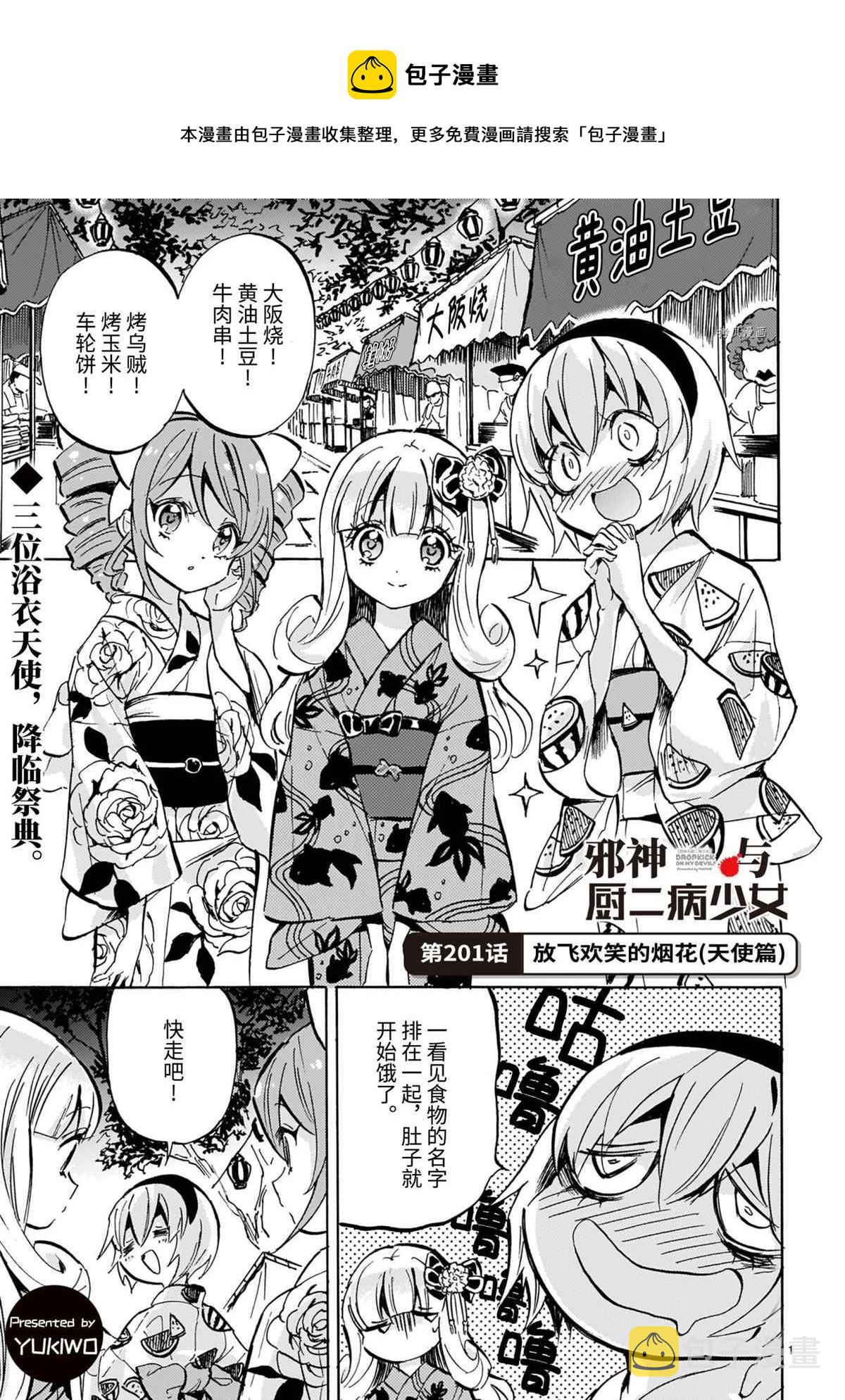 第201话0