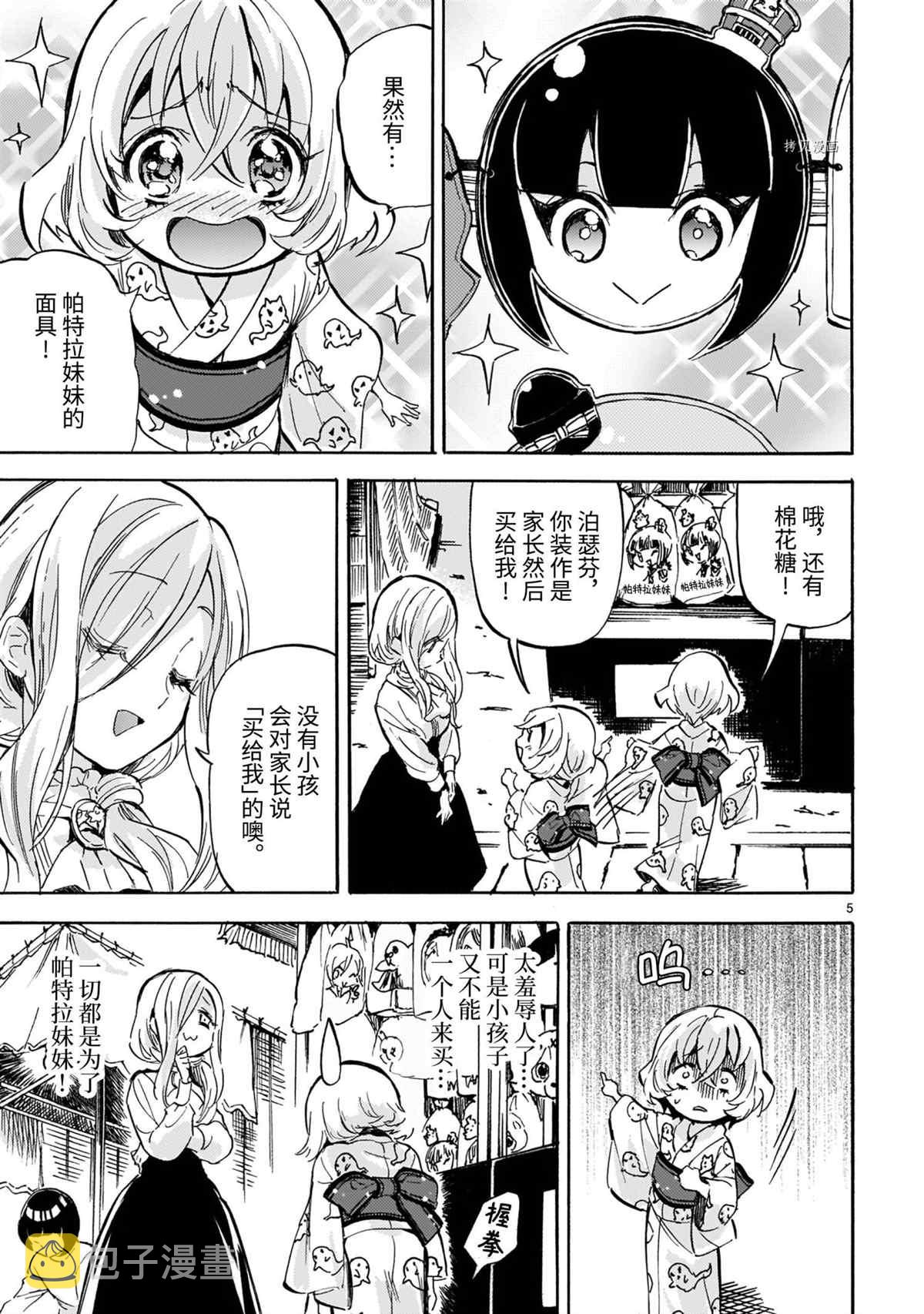 第201话4