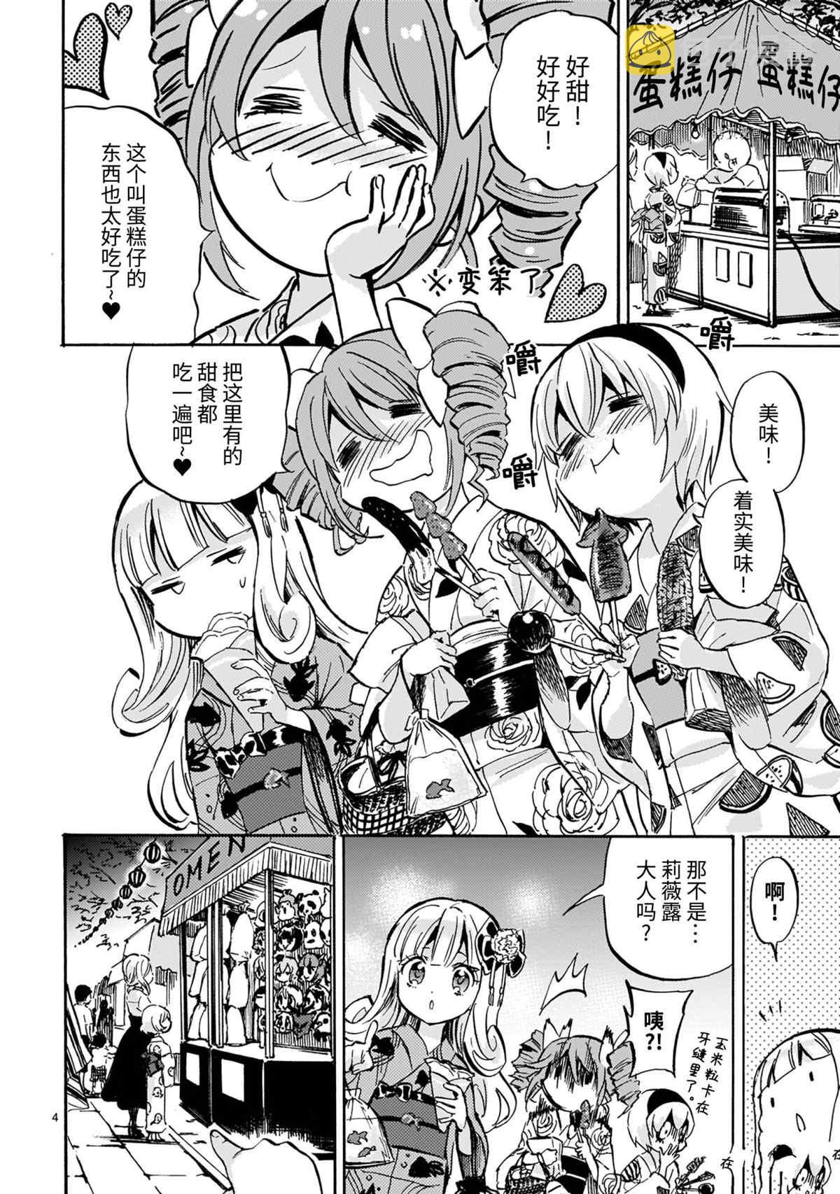 第201话3