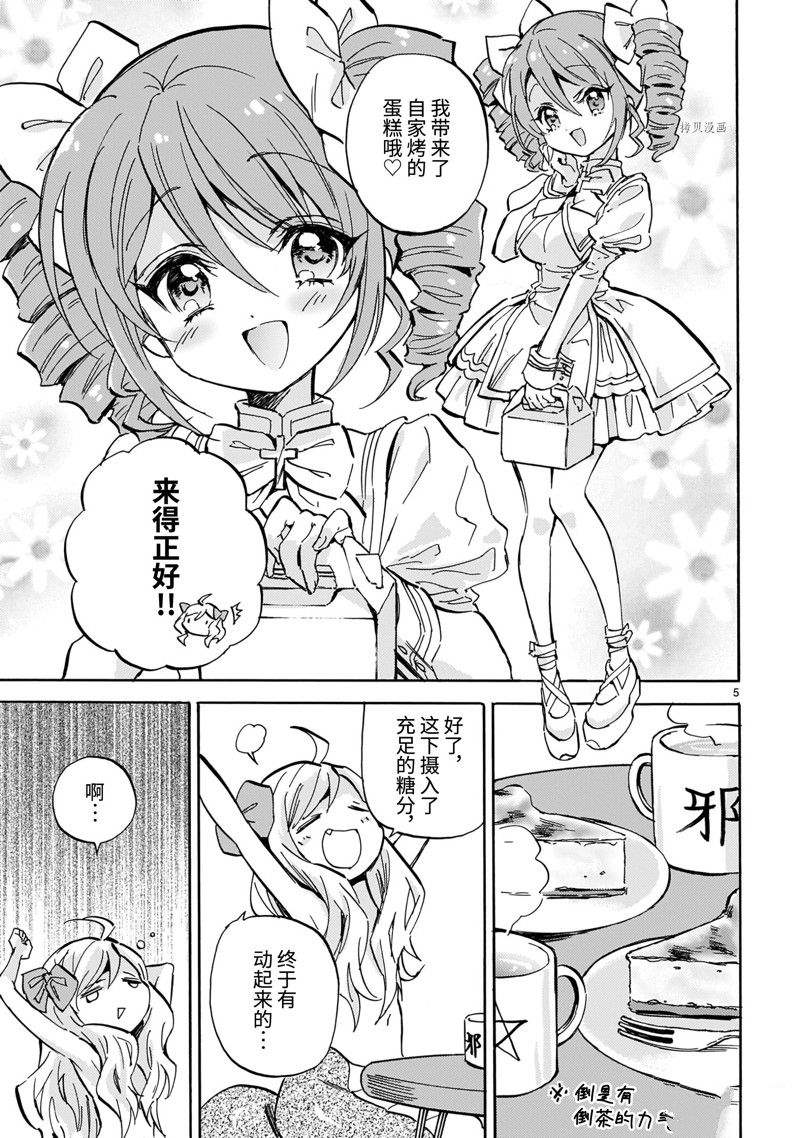 第216话4