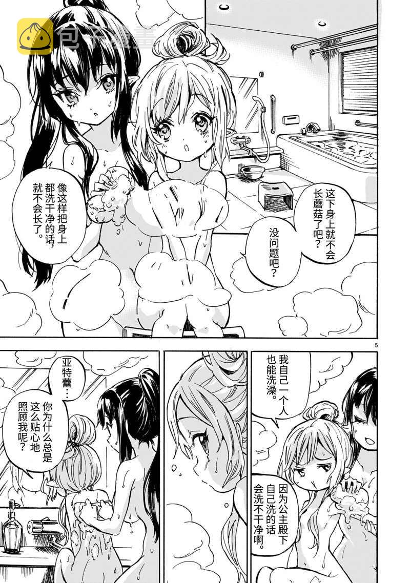 第215话4