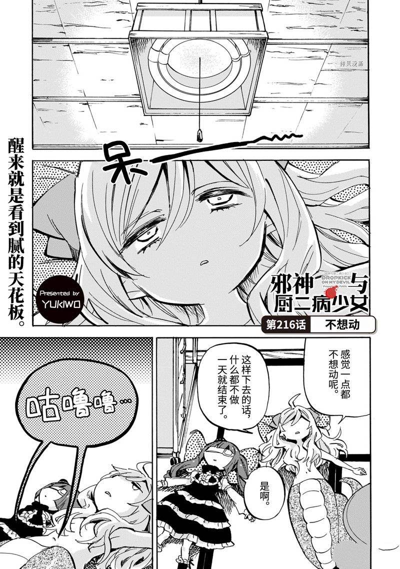 第216话0