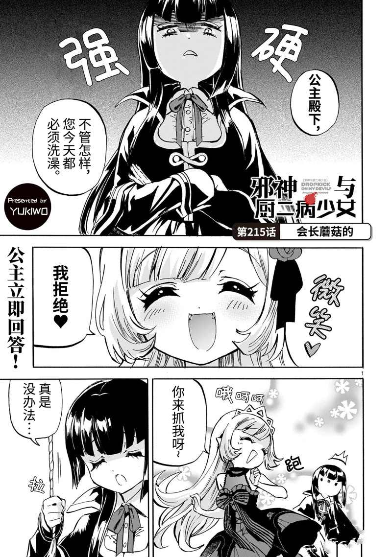 第215话0