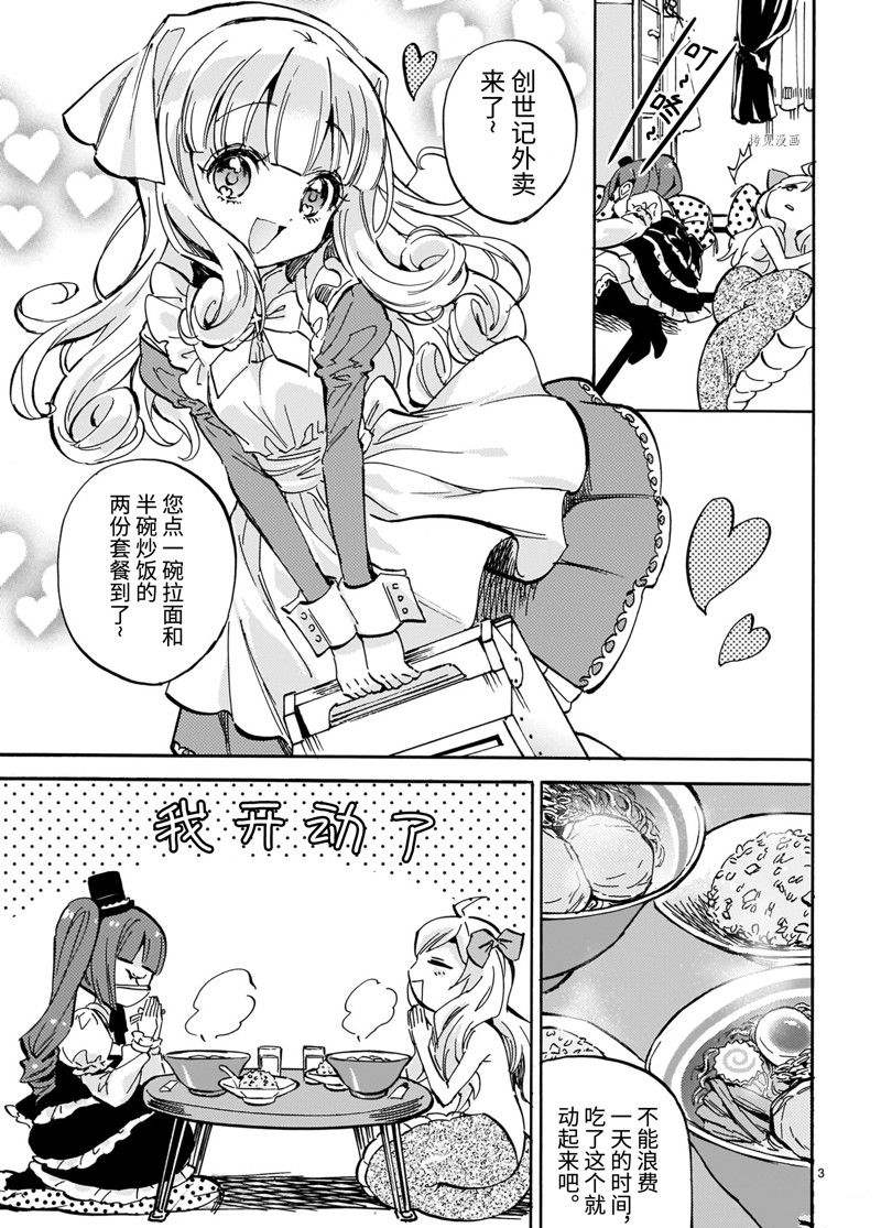 第216话2