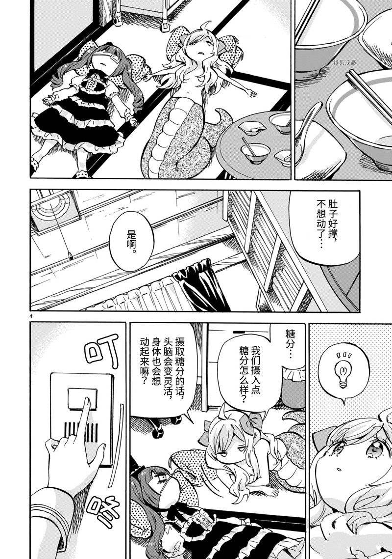 第216话3